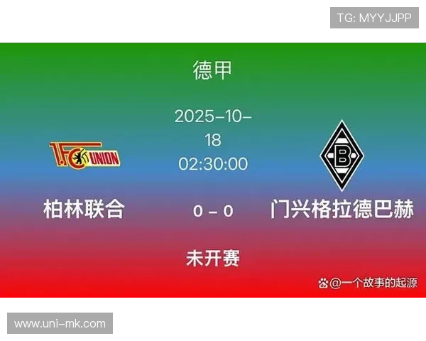 德甲下半程赛程公布，争冠保级进入关键期