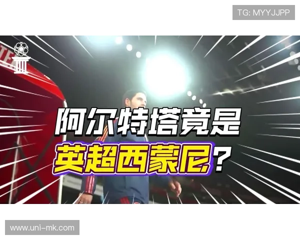 马竞防守哲学：西蒙尼时代战术体系的影响力延续